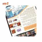 بازی فکری تهران 1410